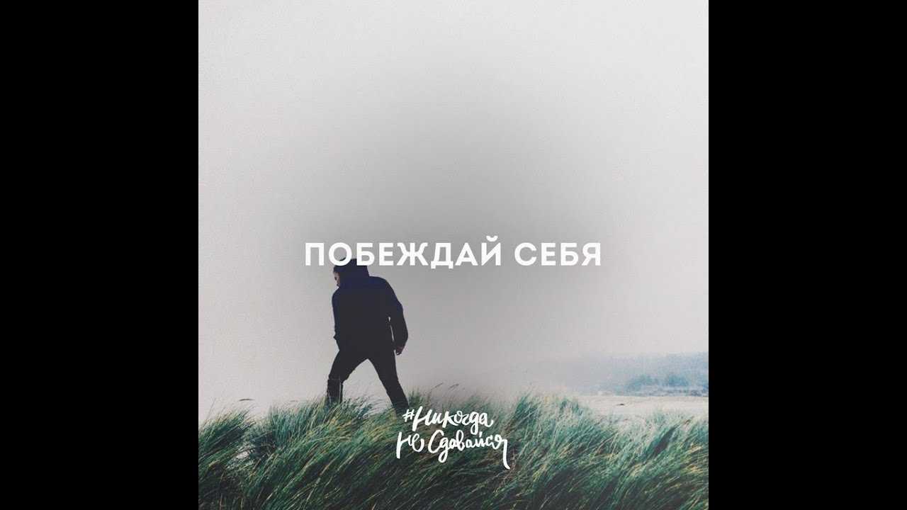 Статусы «я не сдамся»