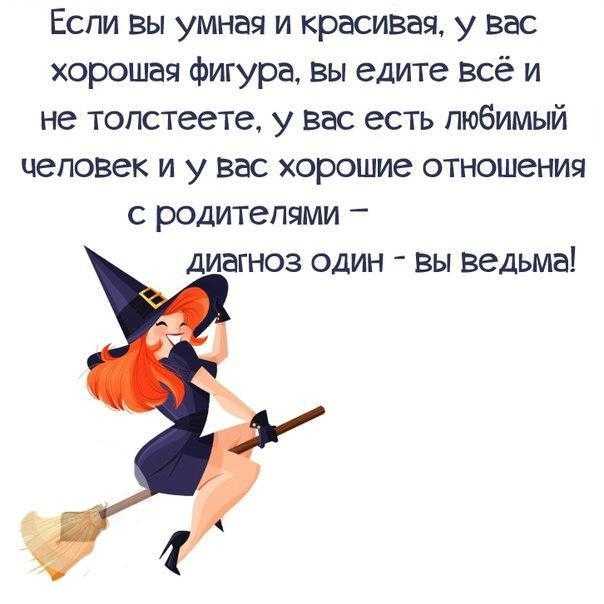 Цитаты из фильма ведьмы 2020