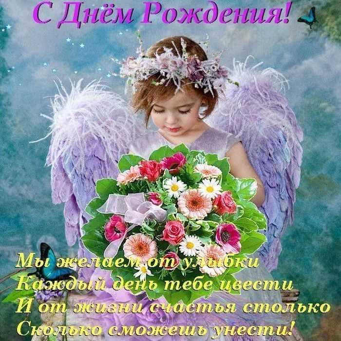 Поздравление с днем рождения крестнице короткие