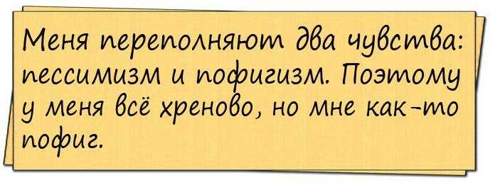 Статусы про пофигизм для девушек