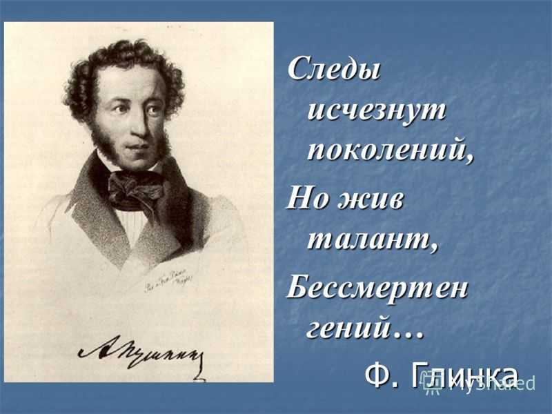 Переделанные стихи пушкина на день рождения мужчине