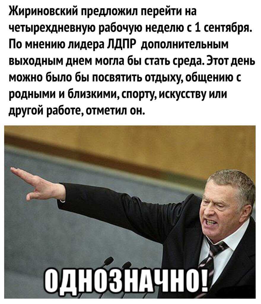 Перлы жириновского. самые эпичные перлы владимира жириновского.