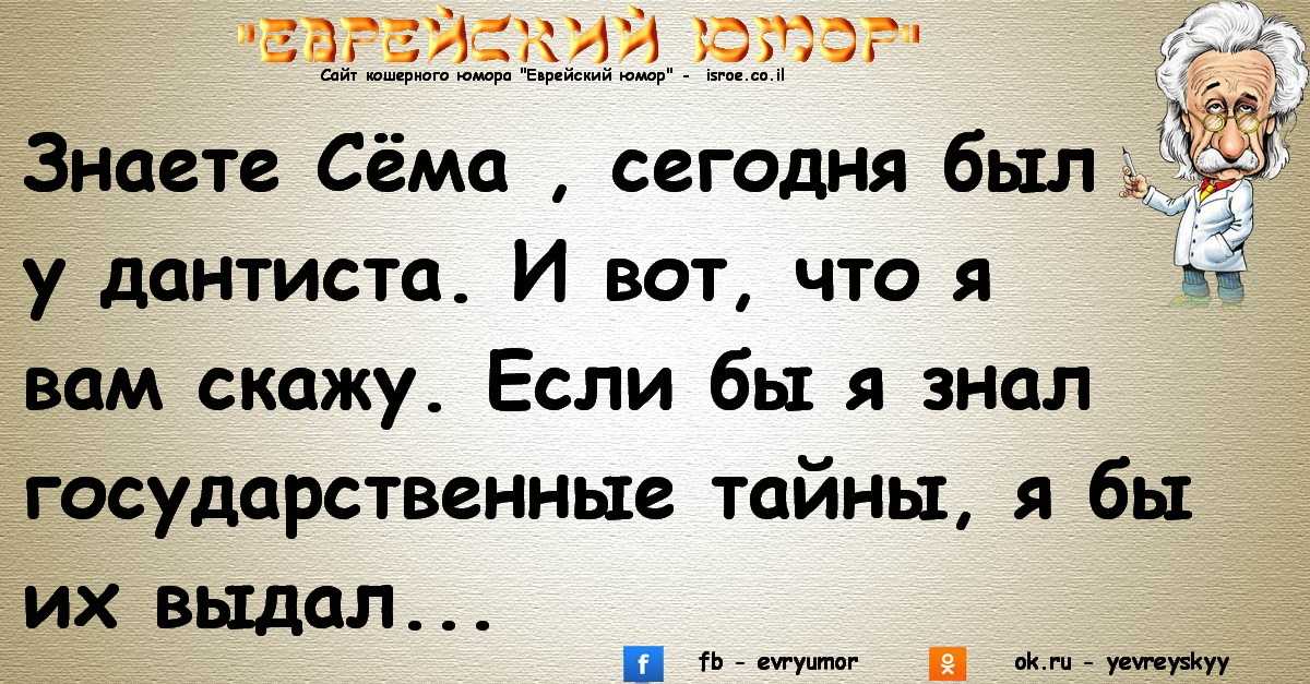 Анекдоты свежие одесские