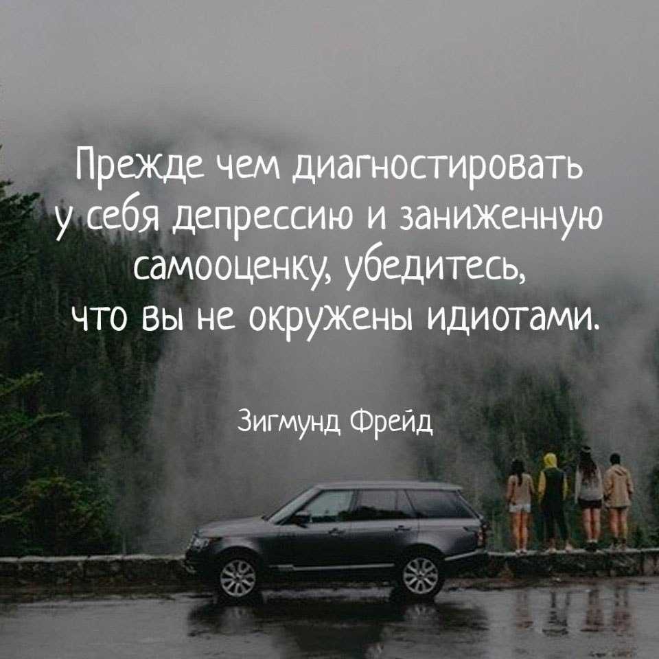 Статус про депрессию со смыслом