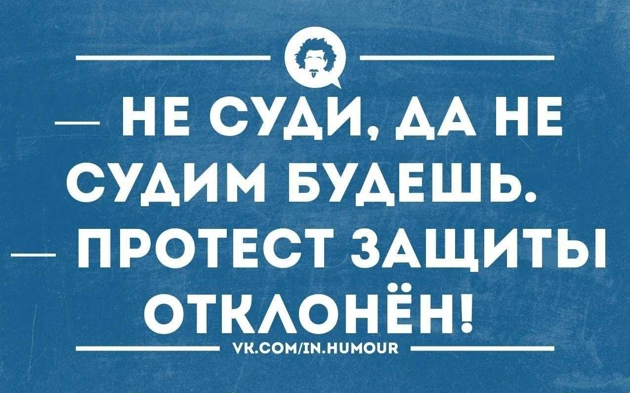 Анекдоты про юристы » шуток