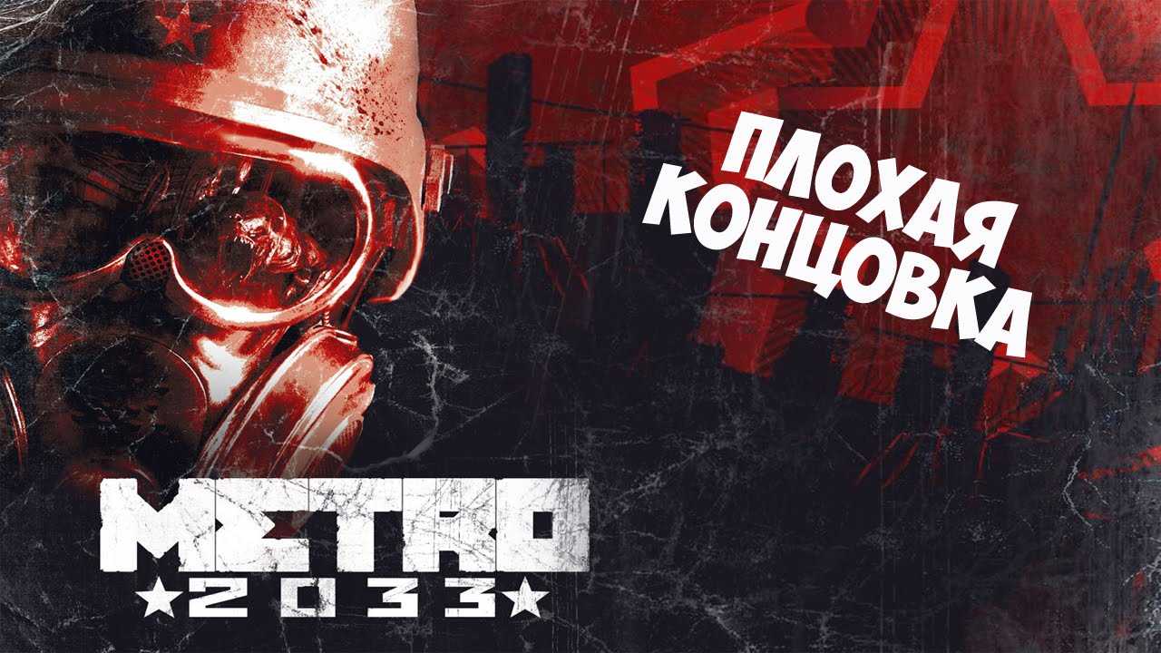 Артем персонаж книг д. глуховского "метро 2033"