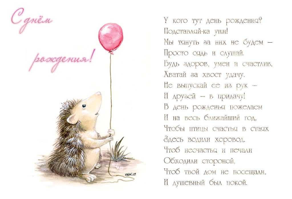 Поздравления с днем рождения другу своими словами от себя
