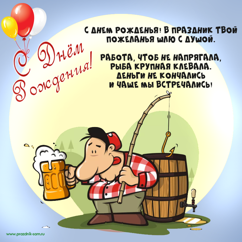 Красивые короткие поздравления с днем рождения мужчине  ~