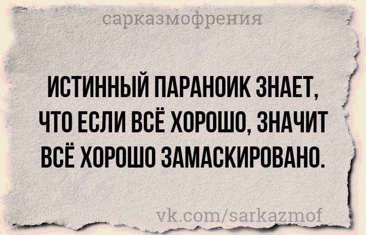 Едкие статусы с сарказмом