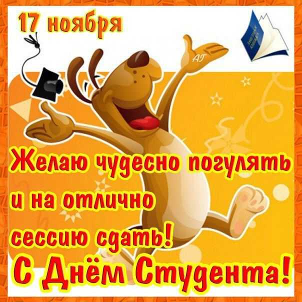 Красивые и прикольные поздравления (с успешной) со сдачей экзамена своими словами 2021 своими словами в смс, стихах и прозе