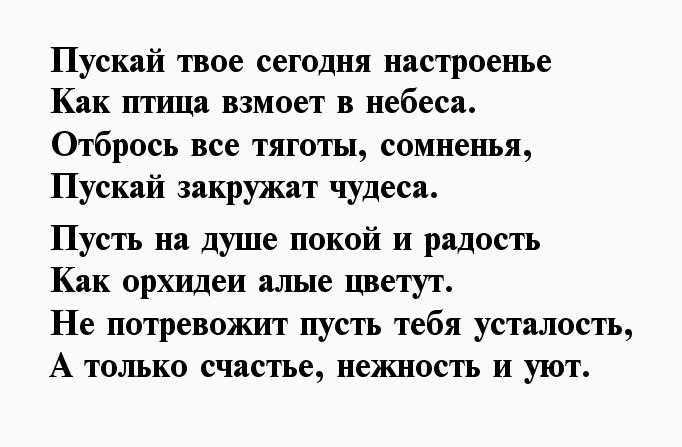 Стихи "не грусти". для поднятия настроения