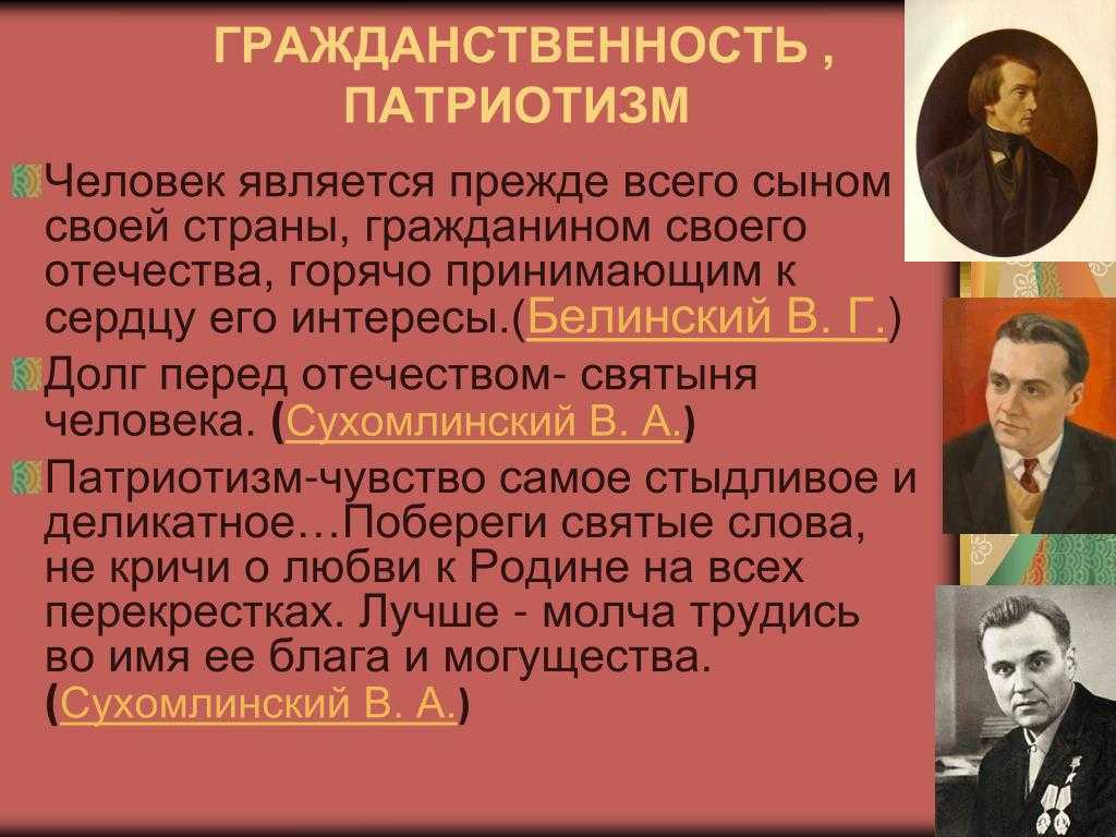 Цитаты о малой родине и родном крае. цитаты о родине