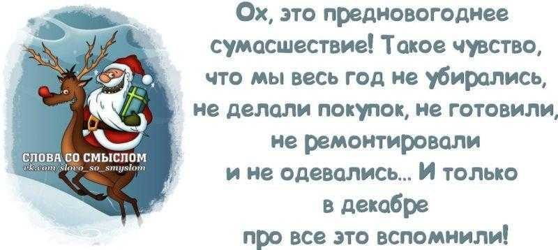 Подписи и цитаты про новый год для инстаграм