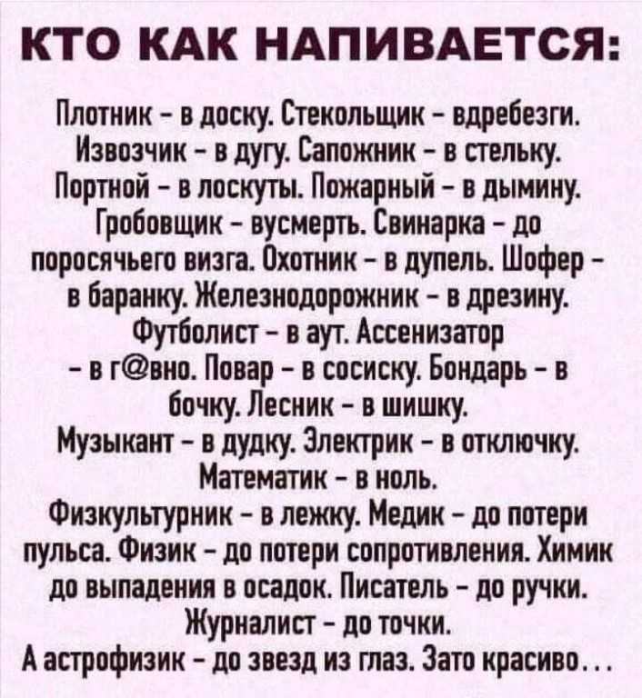 Анекдоты про строителей