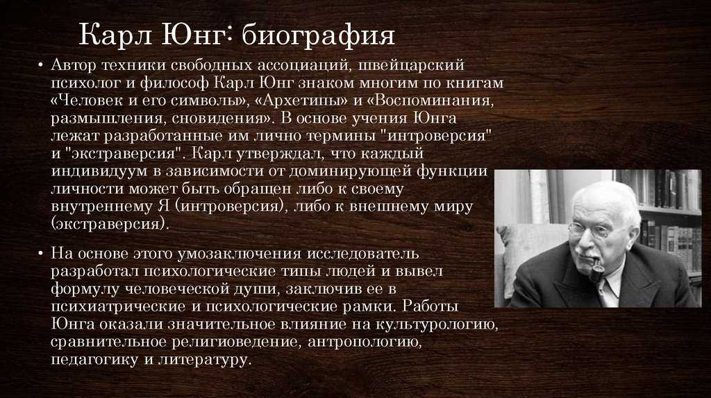 Карл густав юнг | недвойственность и просветление