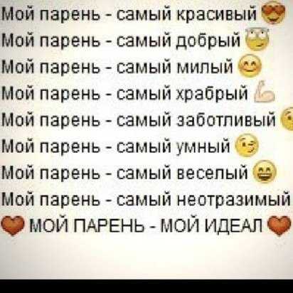 Четкие статусы в вк для пацанов