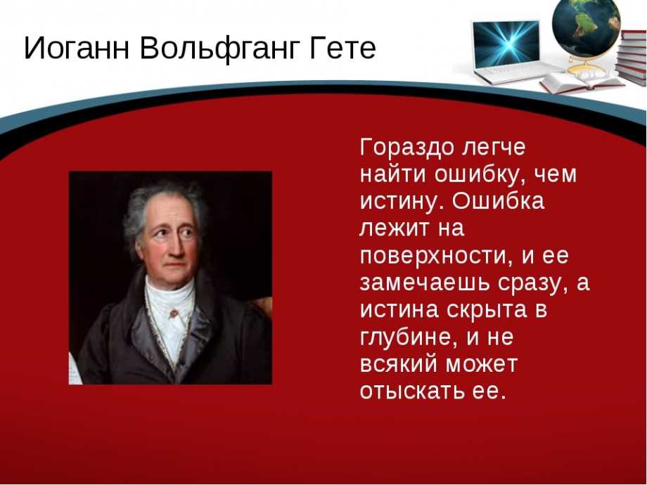 95 лучших цитат из «фауста» иоганна вольфганга фон гёте