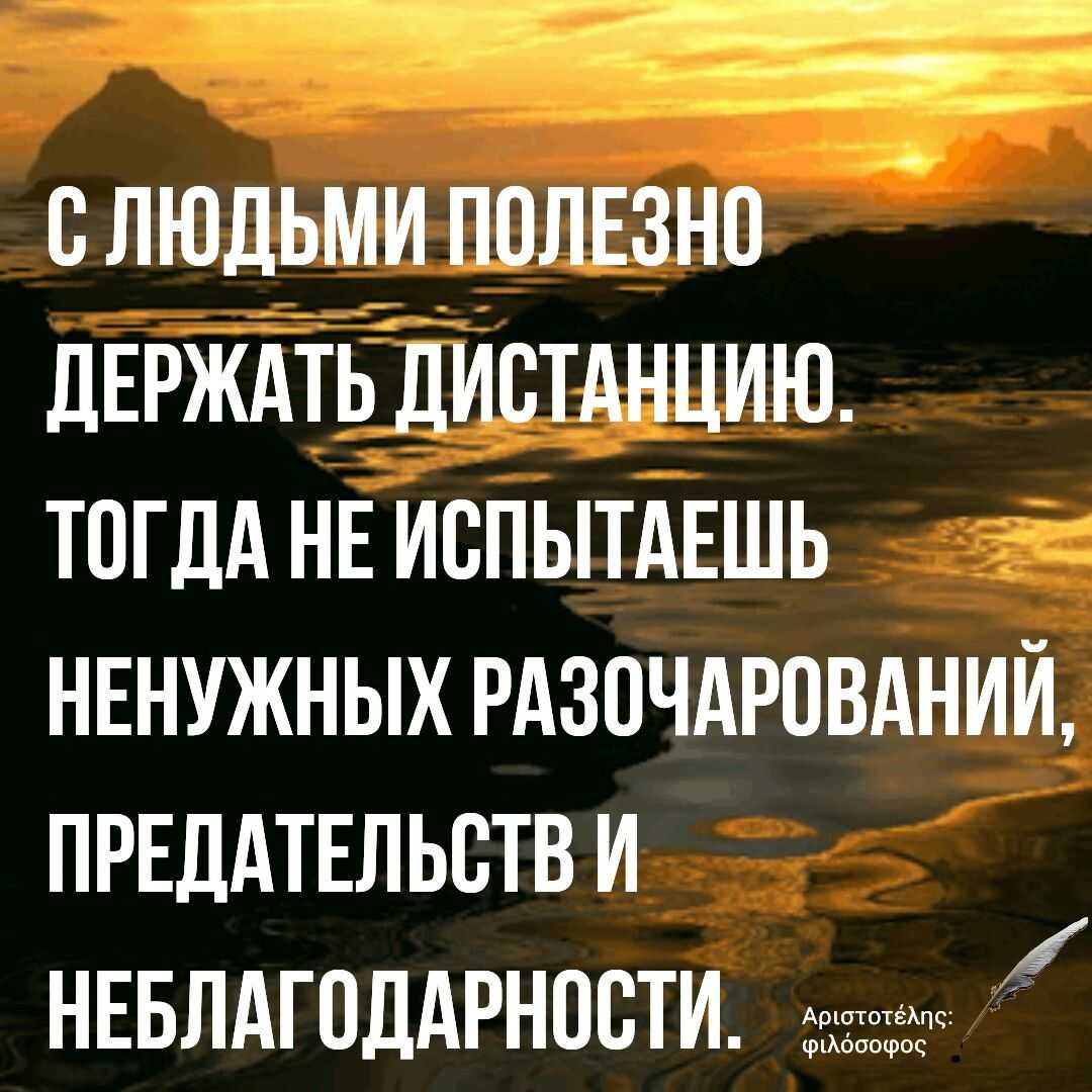 Цитаты про неблагодарность. высказывания и афоризмы о неблагодарности.