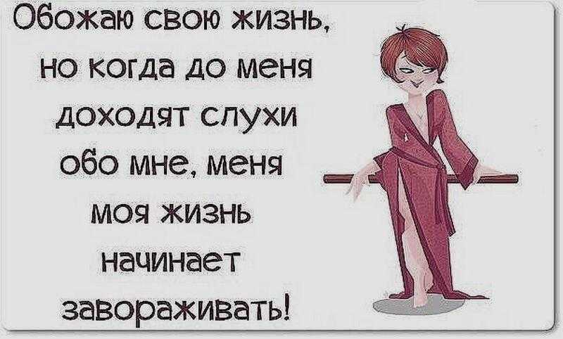 Цитаты с сарказмом о себе — жизненные статусы