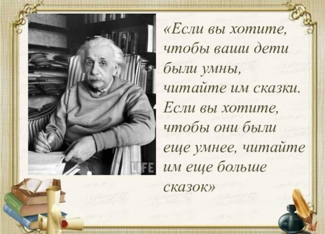 Высказывания о сказке для детей