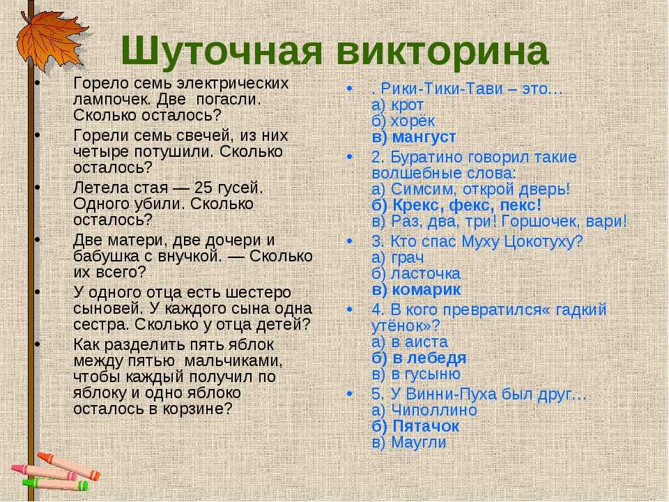 Интересные тесты на сообразительность. веселые тесты на интеллект с подвохом