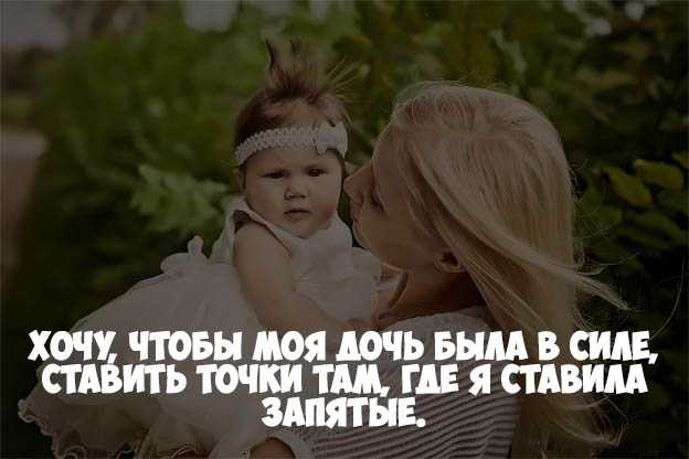 Статусы про дочку – красивые, прикольные со смыслом