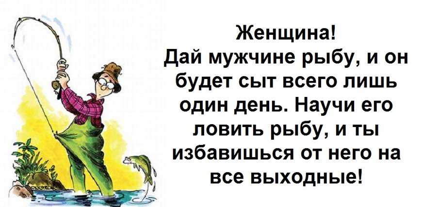 Прикольные стихи про рыбалку ко дню рыбака