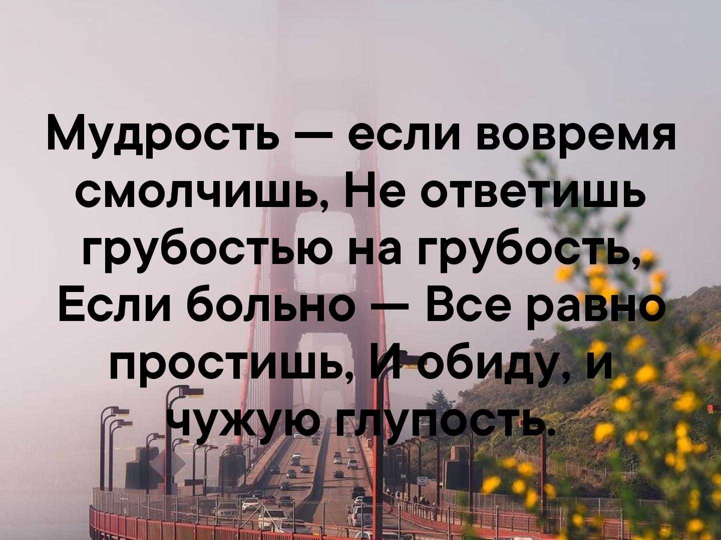 Глубокие цитаты: 78 самых проникновенных цитат о жизни