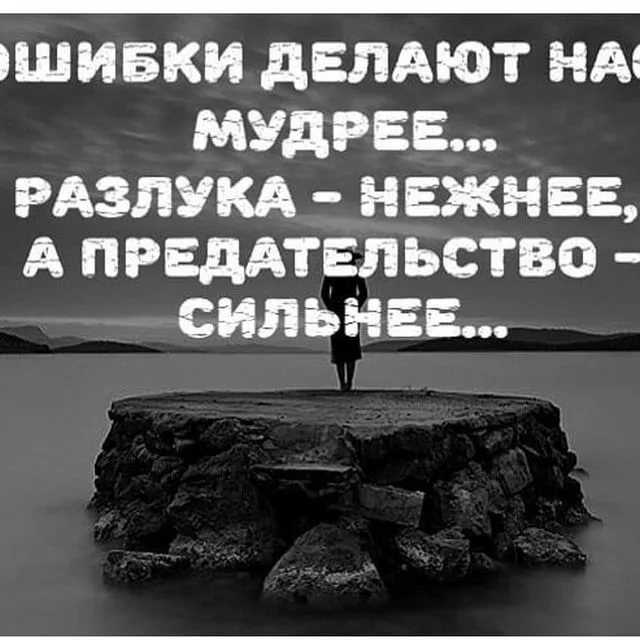 Статусы про расставание