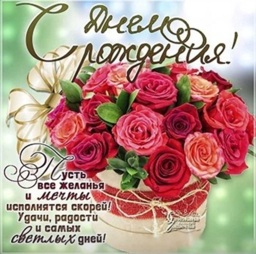 Открытки сваха с днем рождения поздравлениями