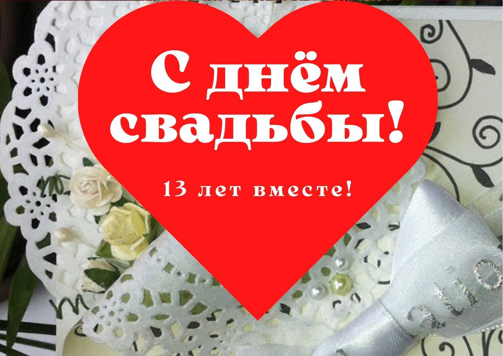 Красивые открытки с серебряной свадьбой 25 лет
