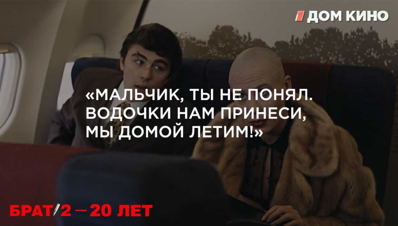 Цитаты из фильма брат 2 | citati.su
