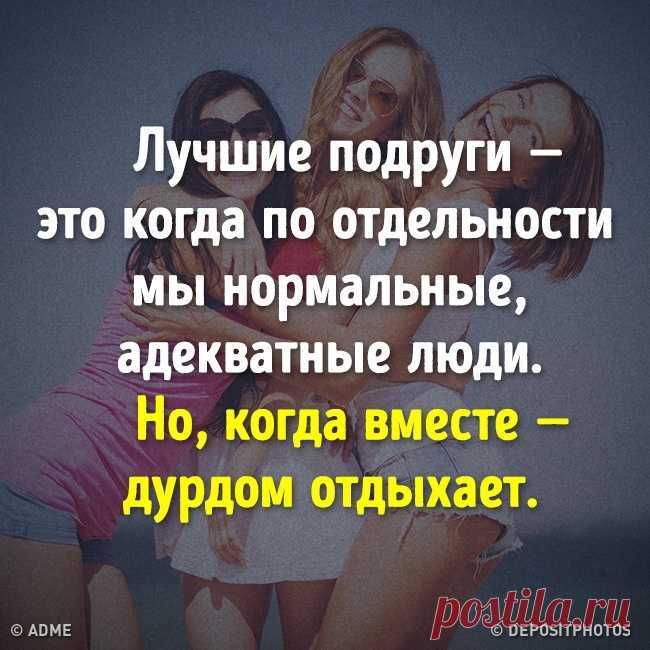 Цитаты про дружбу – высказывания, афоризмы, короткие цитаты