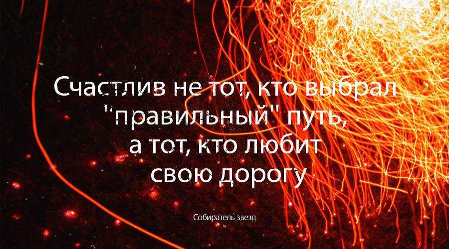 Сложные цитаты. статусы со смыслом: умные высказывания о жизни, людях и любви. статусы – современные афоризмы на каждый день