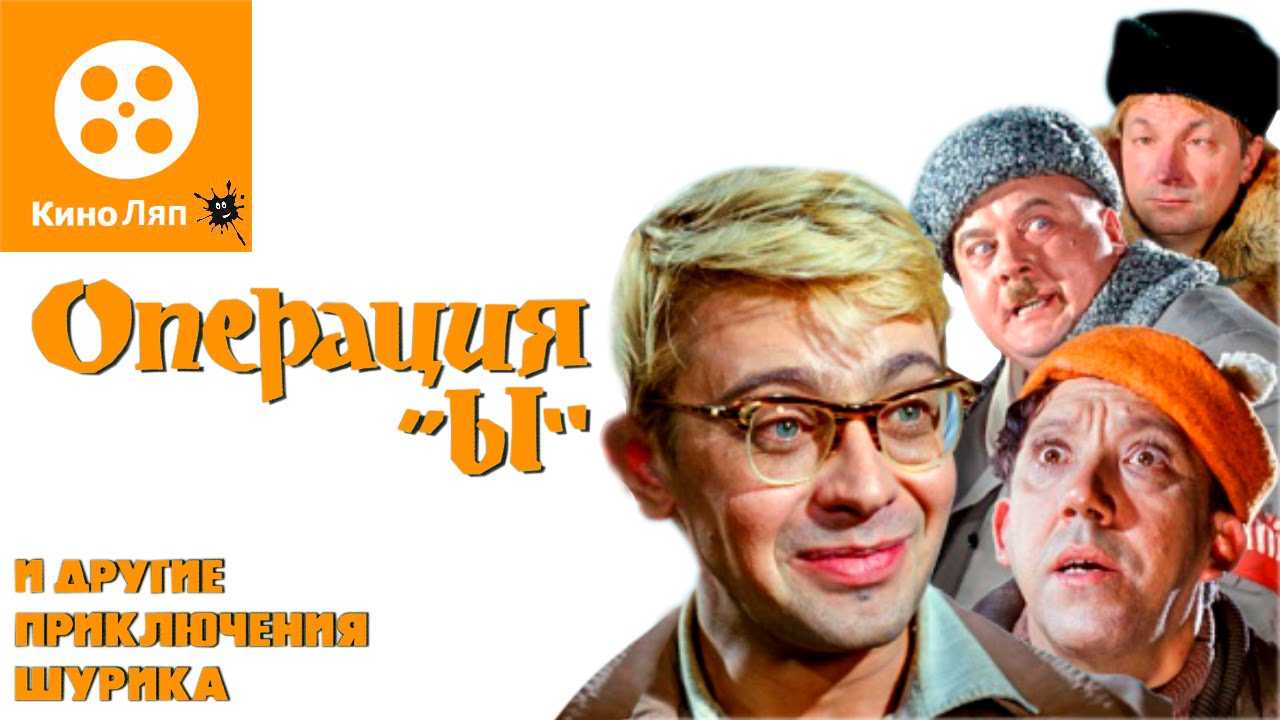250 крылатых фраз из советских фильмов