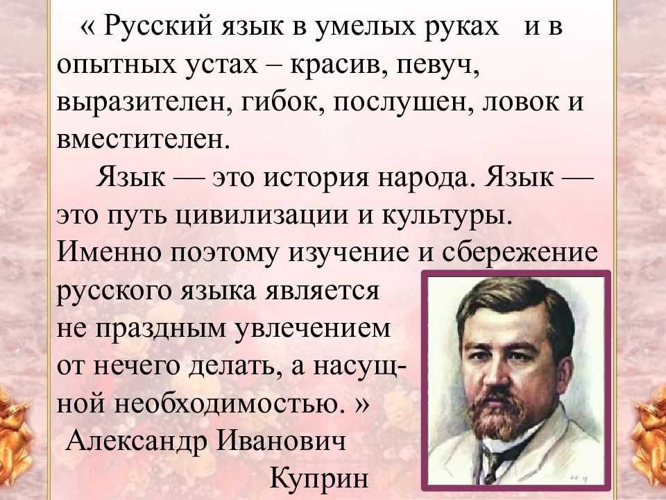 Цитаты про русский язык: более 40 редких выражений