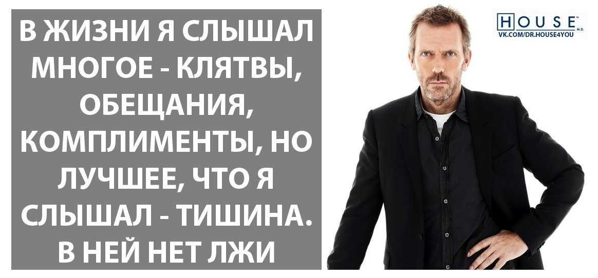 Доктор хаус