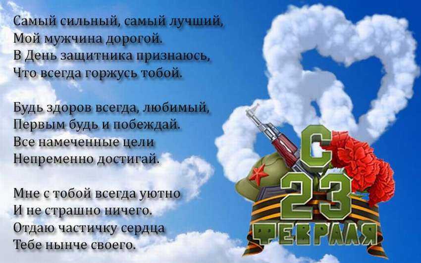 Прикольные и смешные поздравления с 23 февраля мужчинам