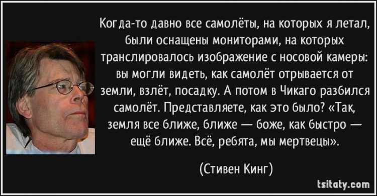 Король ужасов: подборка цитат и высказываний стивена кинга