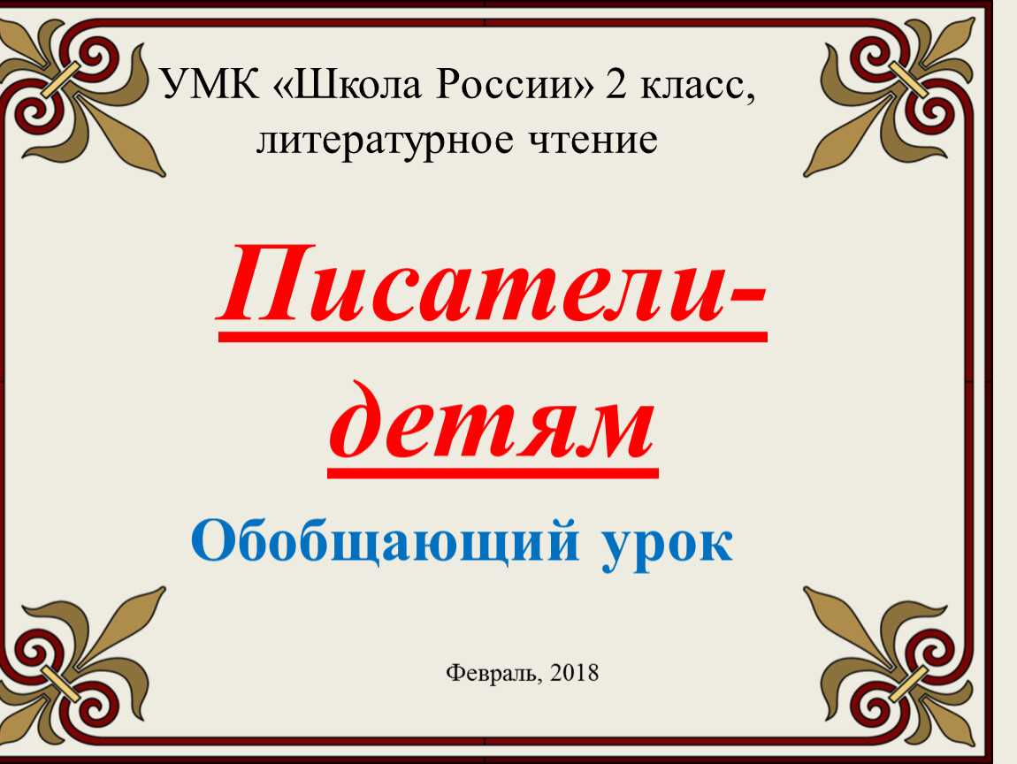 Какая пословица подходит к стиху с.а.баруздин бревно - узнавалка.про