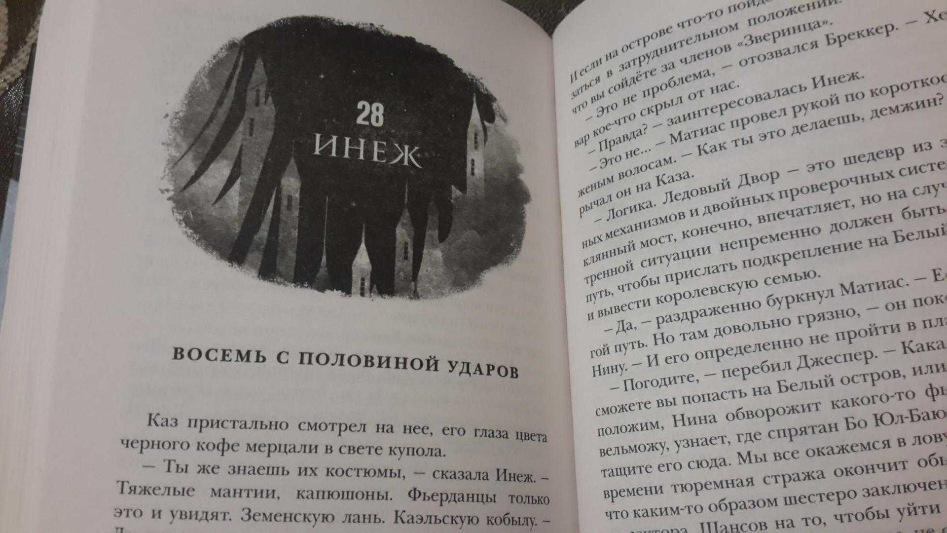 Цитата ли бардуго