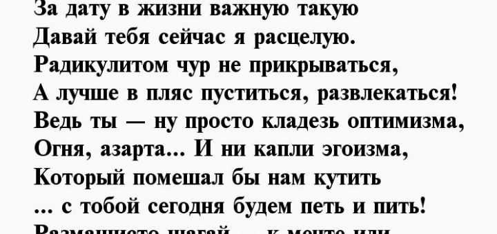 Тосты на юбилей 55 лет мужчине