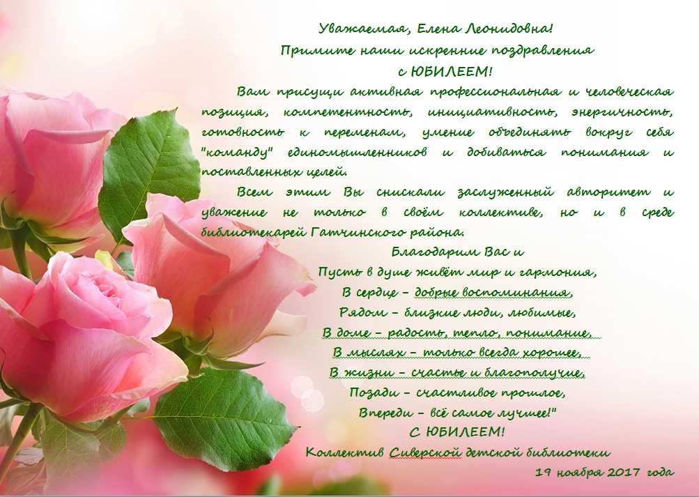Поздравления с днем рождения коллеге женщине
