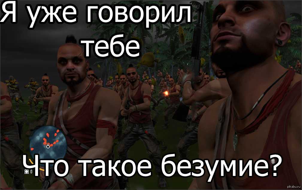 Цитаты из фар край 3