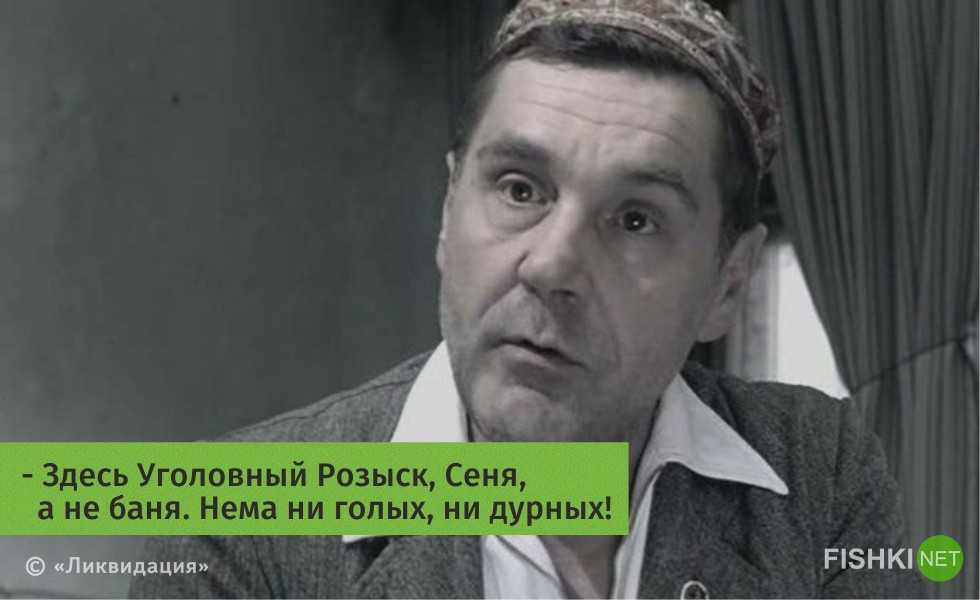 Цитаты из фильма ликвидация