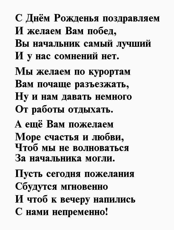 Прикольные поздравления шефу. прикольные поздравления с днем рождения начальнице женщине