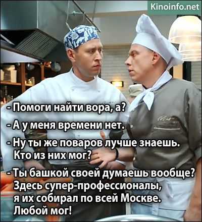Цитаты, диалоги и высказывания из сериала кухня 3,4 сезоны | foolks.org