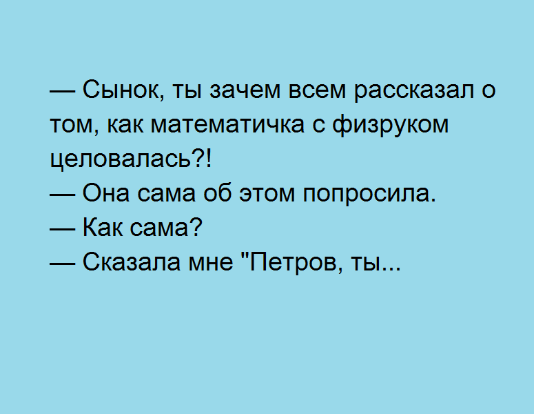 Частушки про учителей