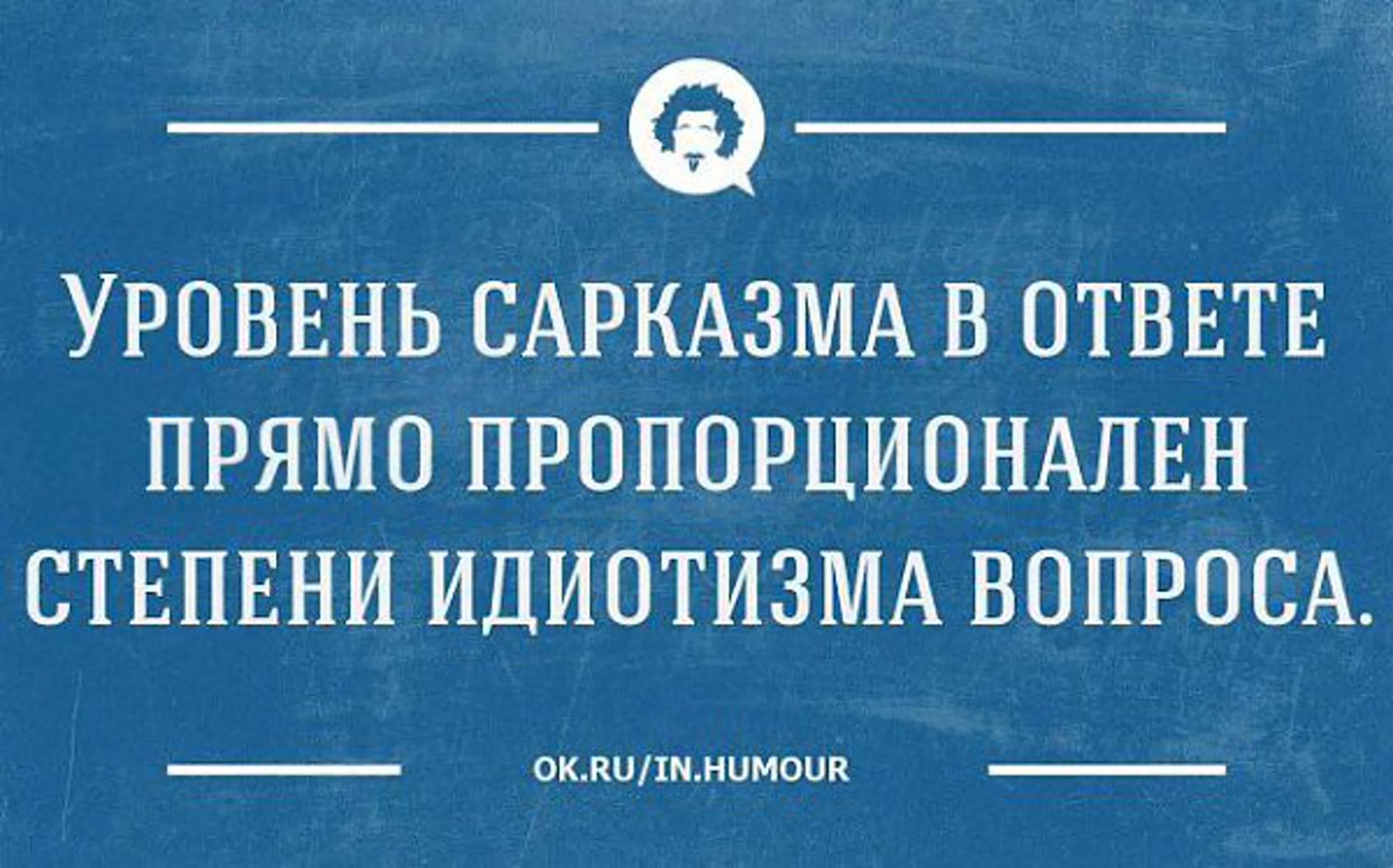 125 примеров иронии и сарказма. как научиться сарказму и иронии, отличие сарказма от иронии