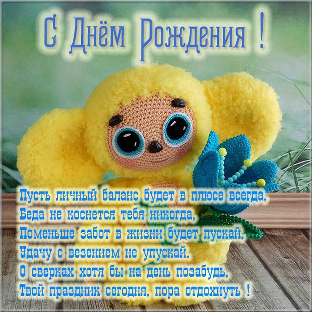 Поздравление с днем бухгалтера своими словами короткие